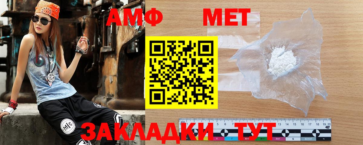 Amphetamine Розовый Магадан