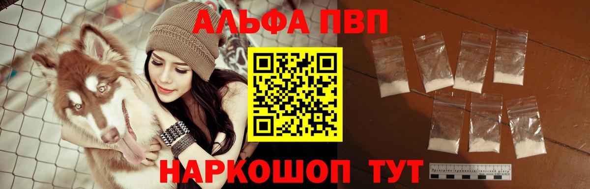 A-PVP крисы CK Магадан