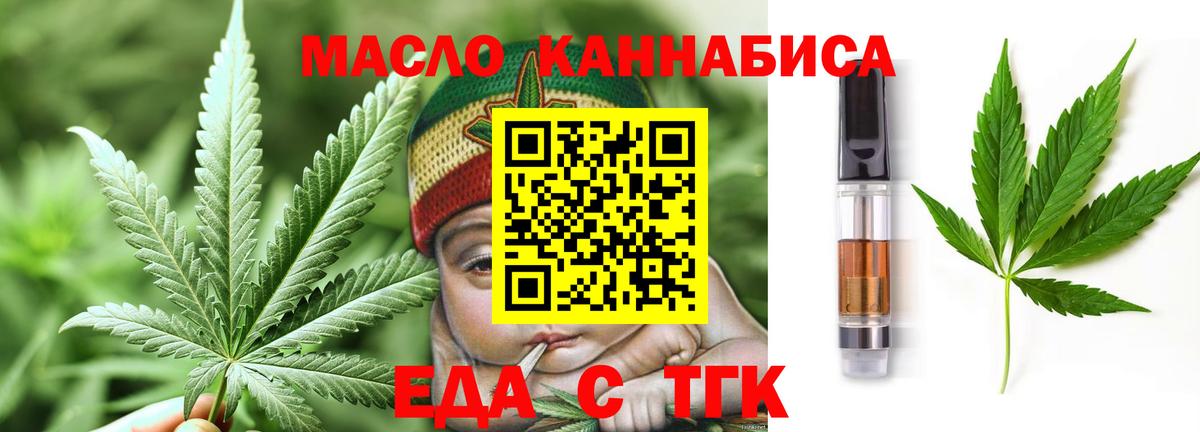 Canna-Cookies марихуана  Вход с VPN  Магадан 