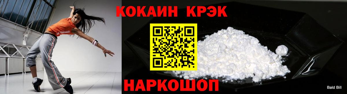 Кокаин 97%  Вход с VPN  Магадан  COCAIN 99% 