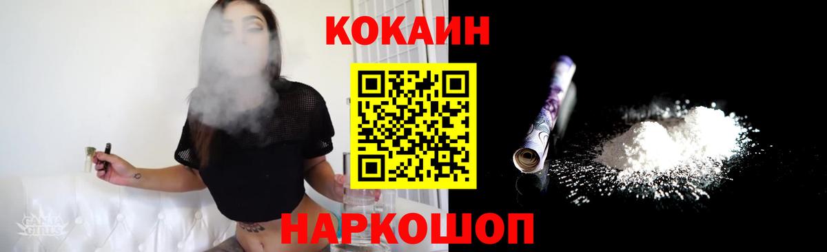 Cocaine 97% Магадан