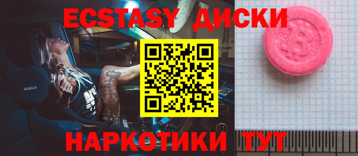 Ecstasy MDMA  Вход с VPN  Магадан 