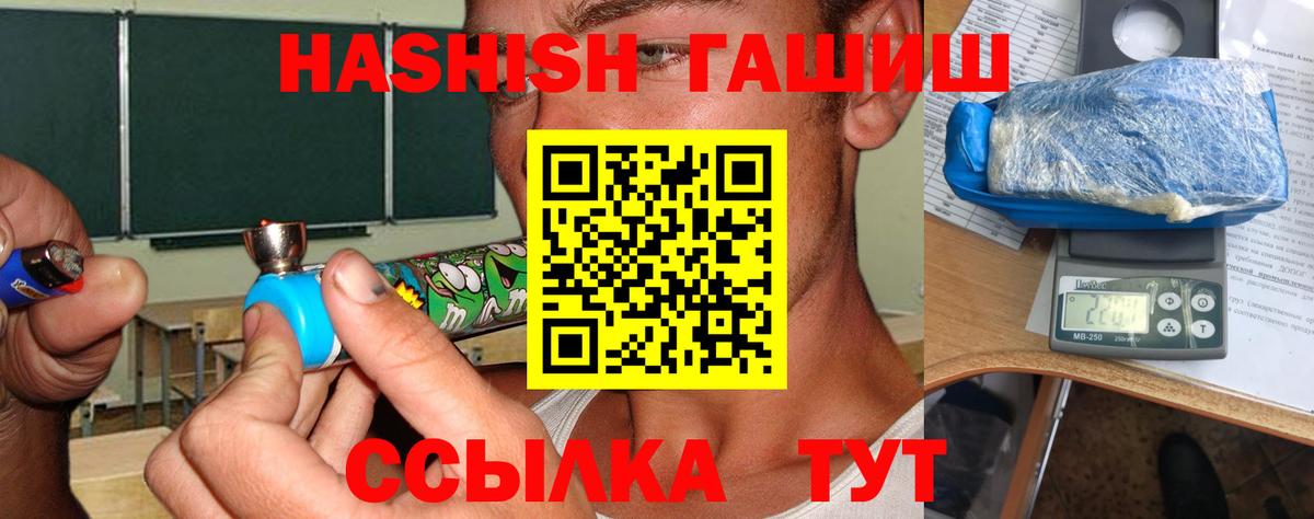 ГАШИШ Cannabis Магадан