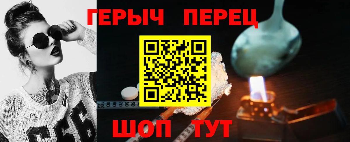 Героин VHQ Магадан