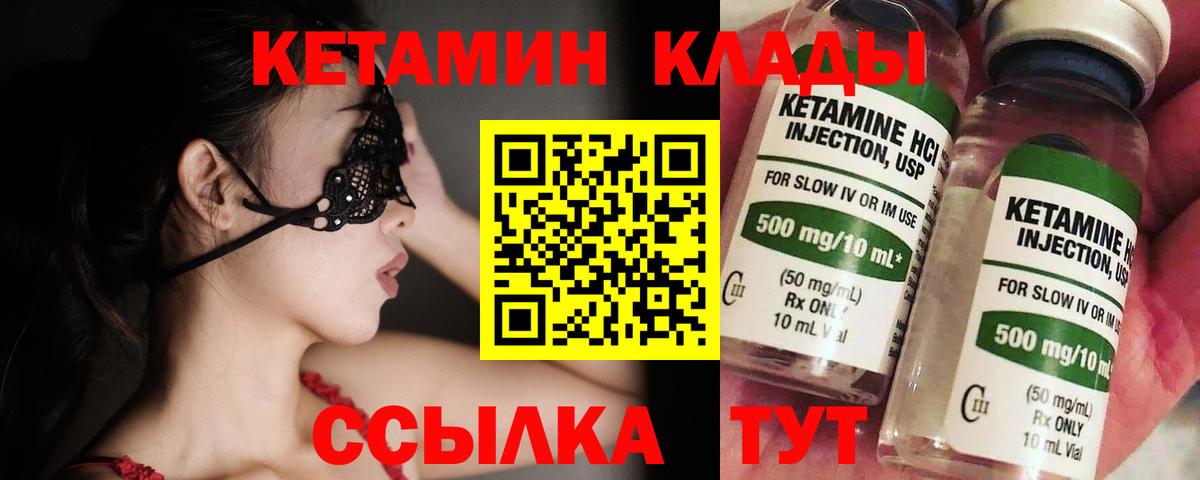 Магадан  КЕТАМИН ketamine  Вход с VPN 