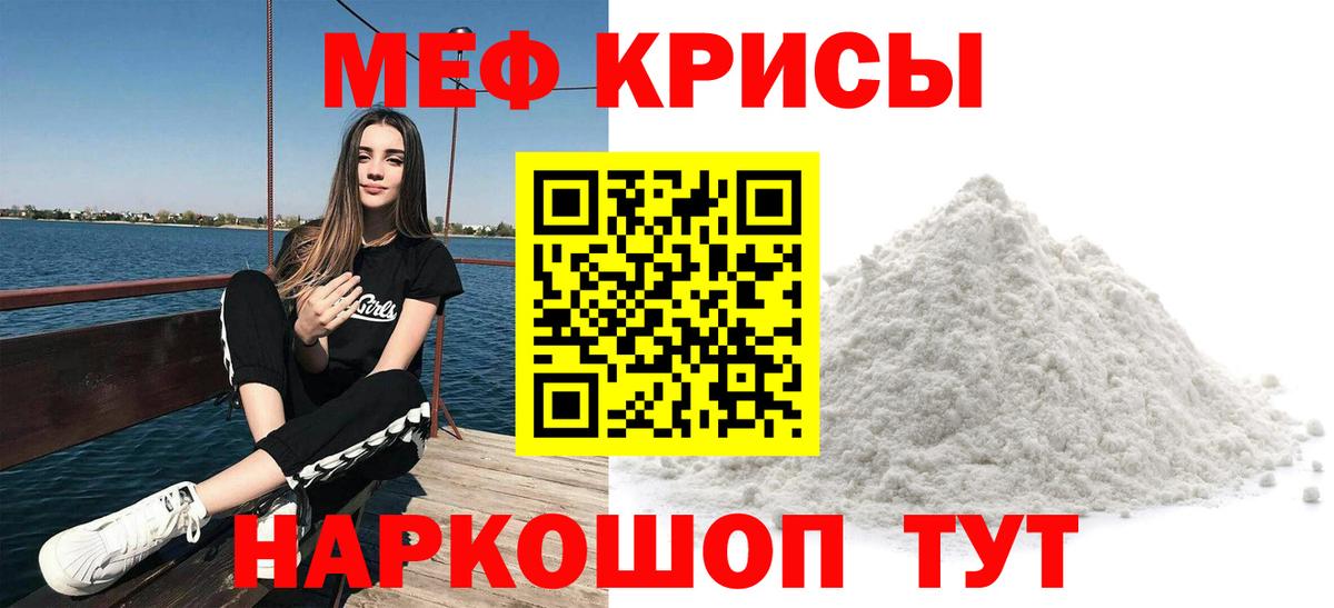 Меф мяу мяу кристаллы Магадан