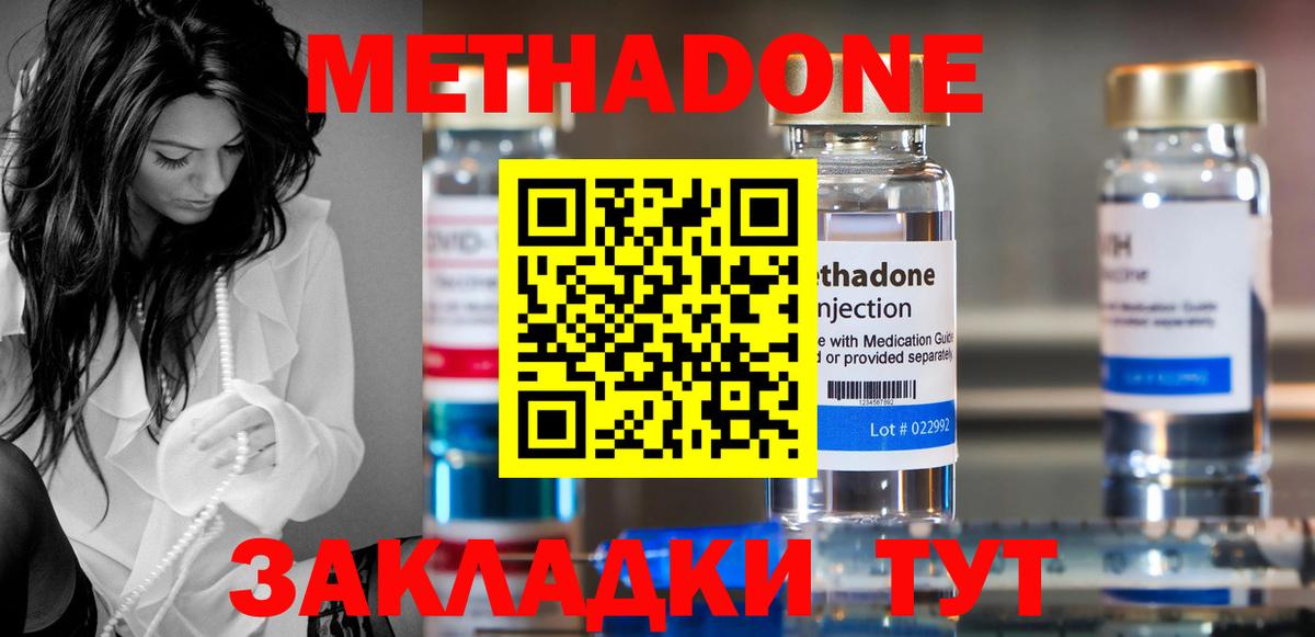 Метадон methadone  мориарти Telegram  Магадан  Вход с VPN 