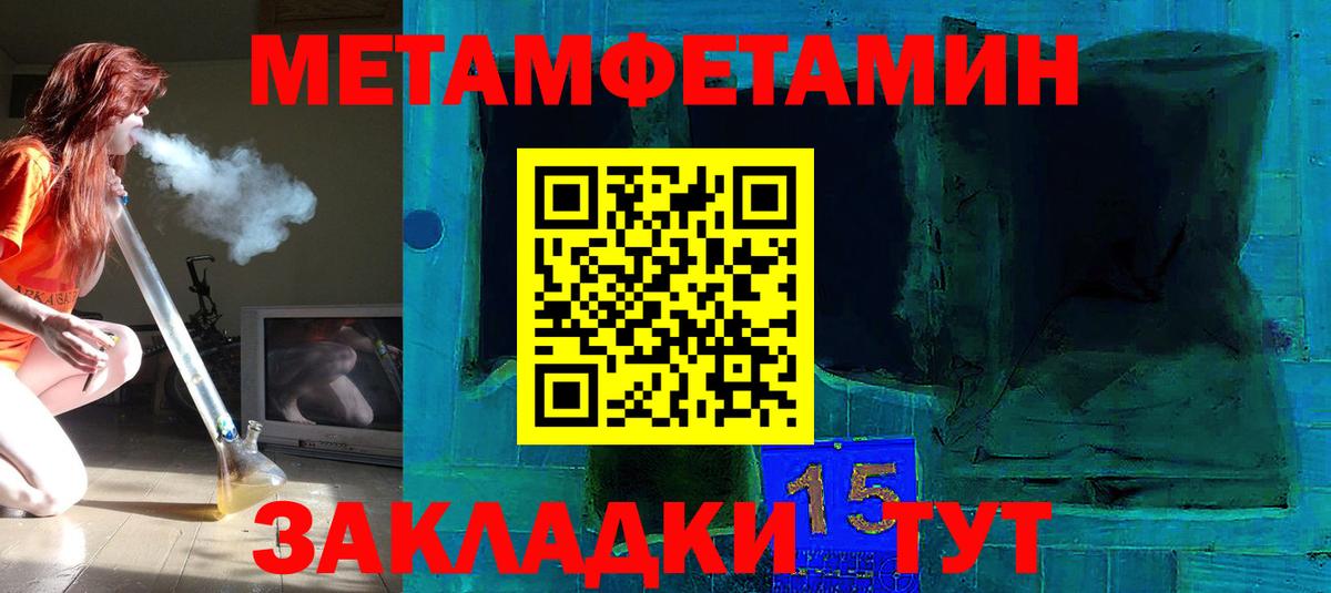 Метамфетамин Декстрометамфетамин 99.9%  Вход с VPN  Магадан 