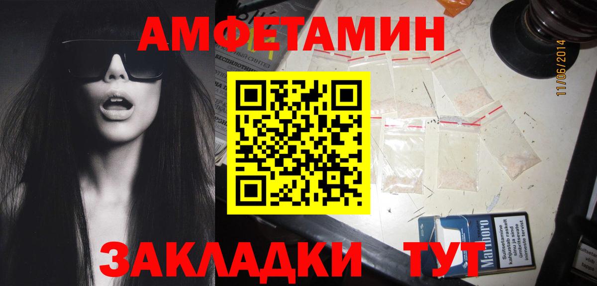 МЕТАМФЕТАМИН кристалл Магадан