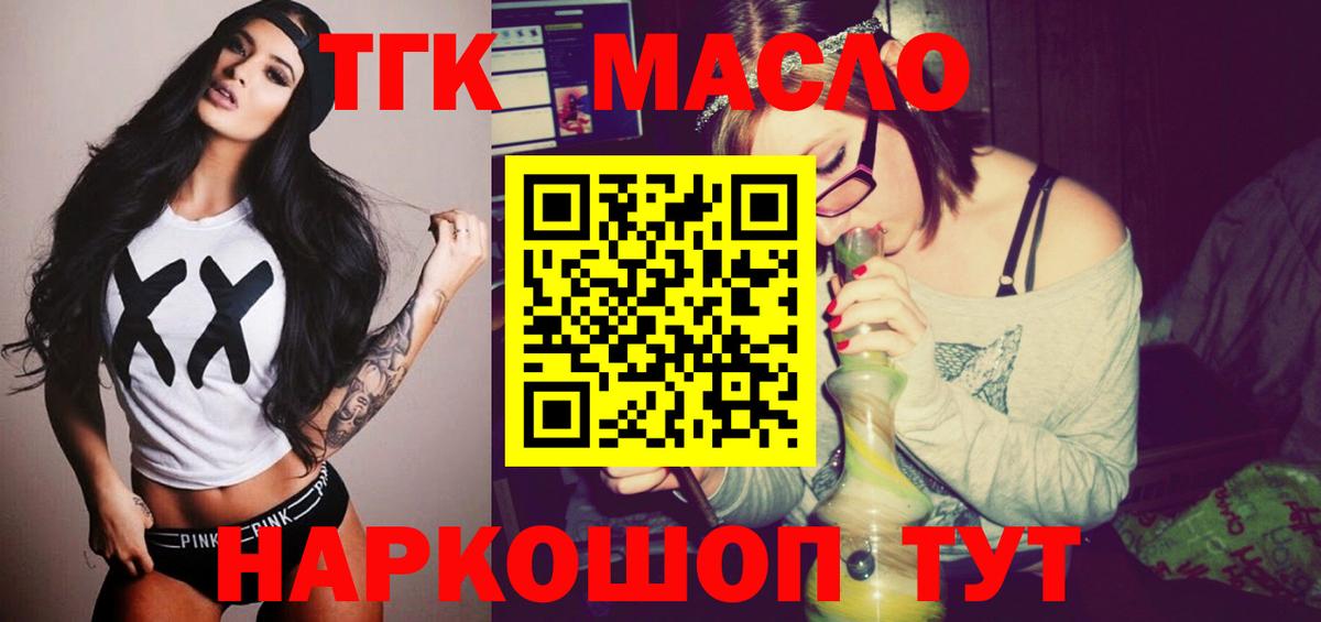 ТГК концентрат Магадан
