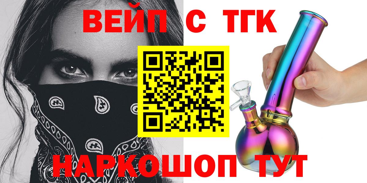Магадан  Дистиллят ТГК вейп с тгк  Вход с VPN  Дистиллят ТГК Wax 